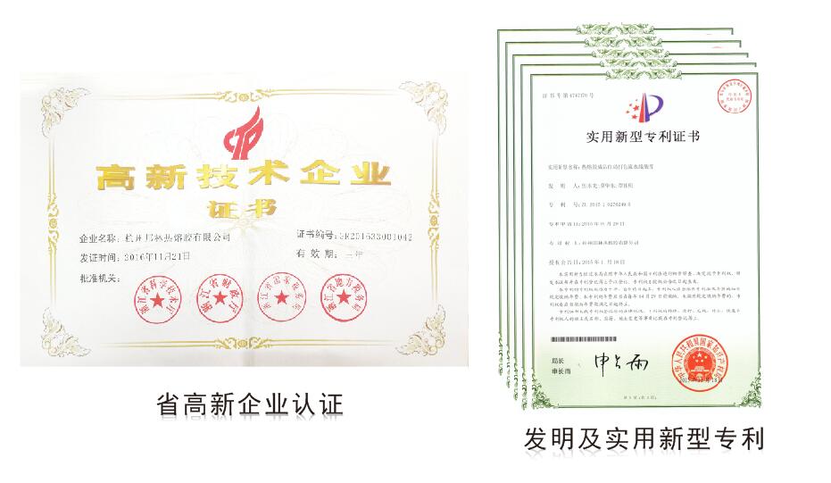 1、20<span>年(nian)</span>熱熔膠生產實力廠家: